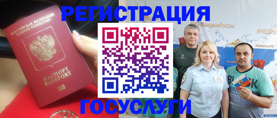 временная прописка в Клинцах